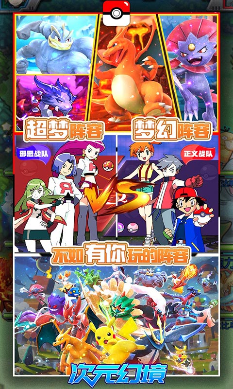 次元幻境
