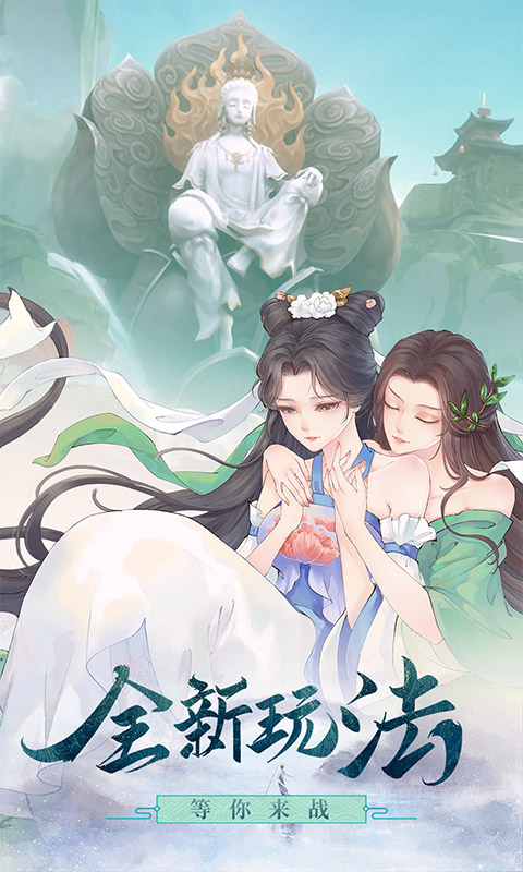 白蛇仙劫