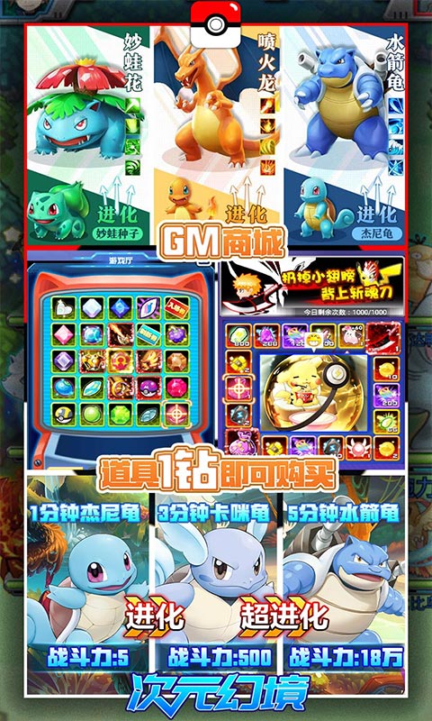 次元幻境