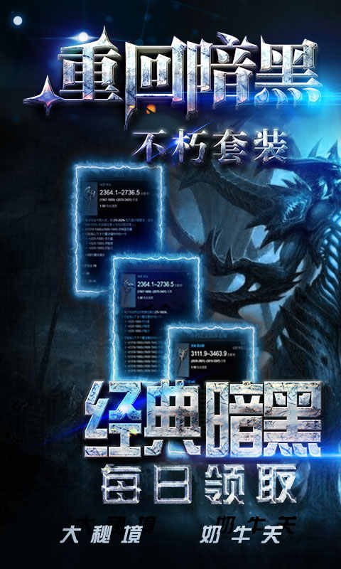 热血暗黑