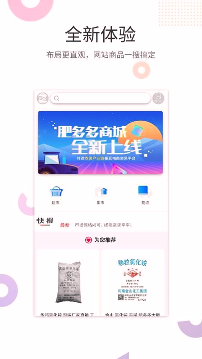 肥多多