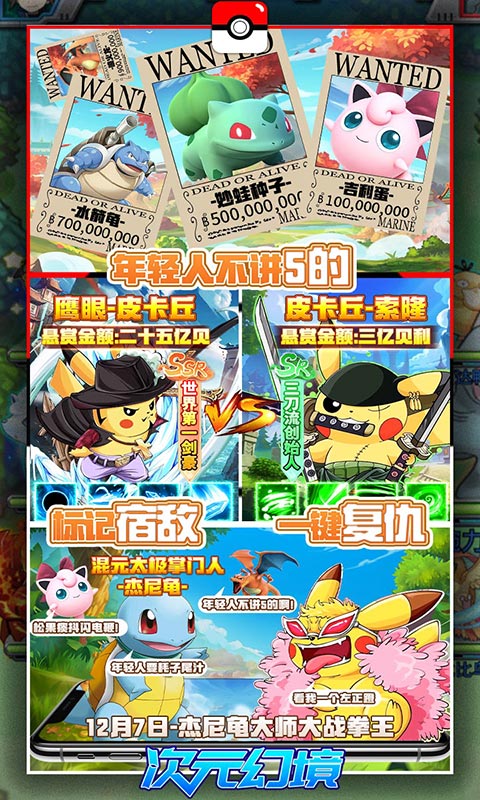 次元幻境