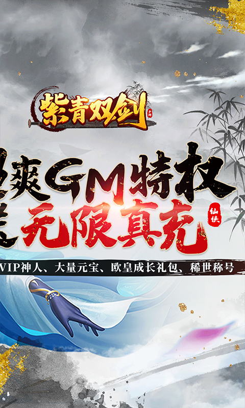 紫青双剑
