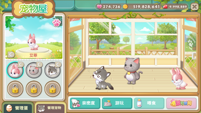 萌萌餐厅