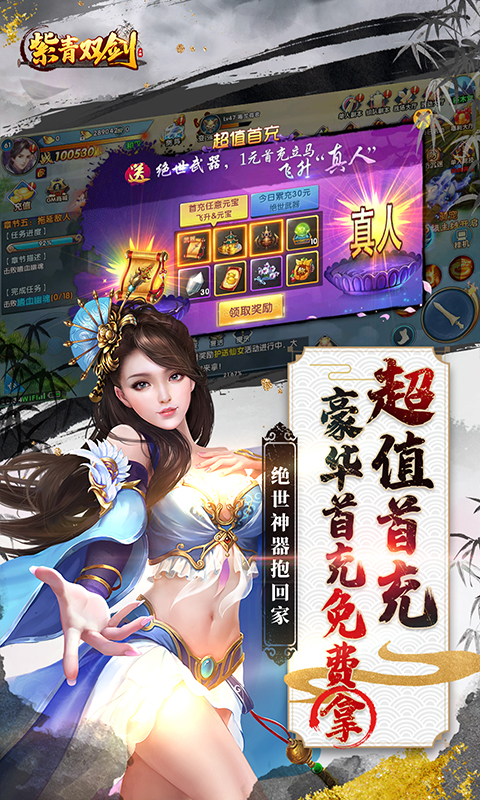 紫青双剑
