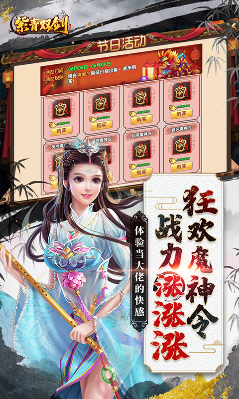 紫青双剑