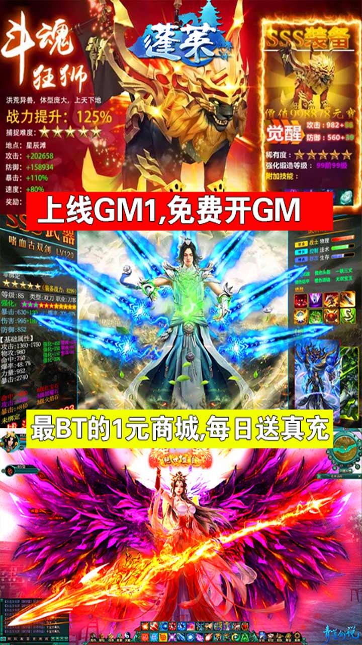 蓬莱