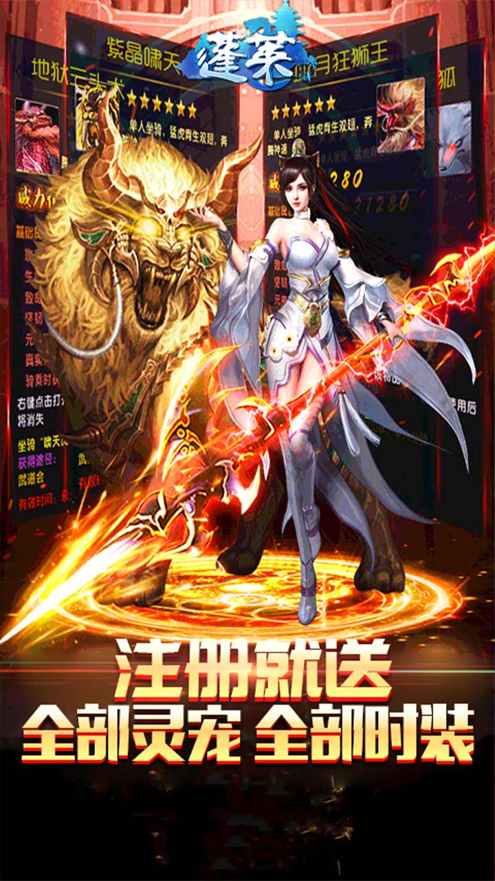 蓬莱