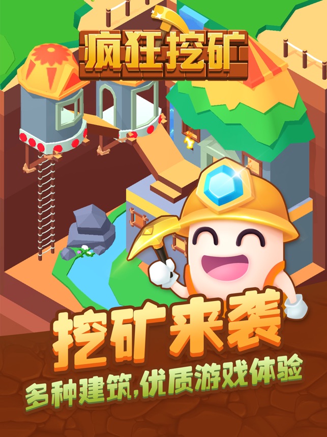 疯狂挖矿