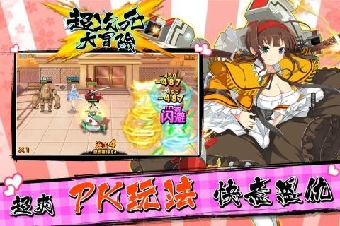 超次元大冒险