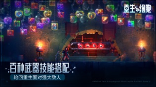 重生细胞