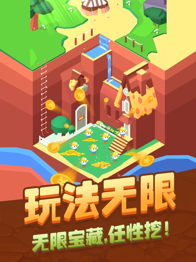 疯狂挖矿