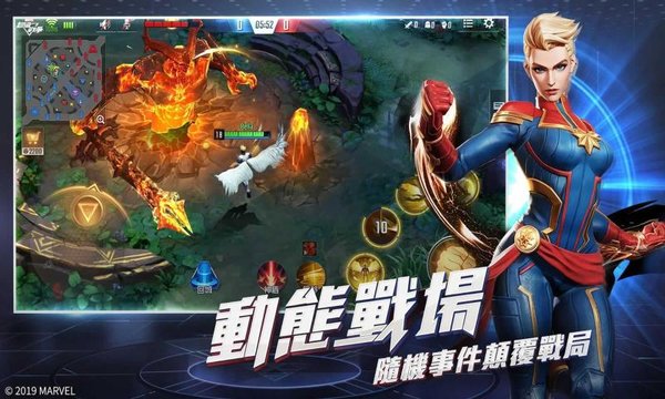漫威超级战争