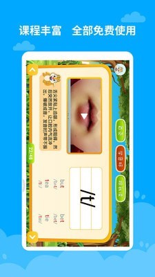 学音标