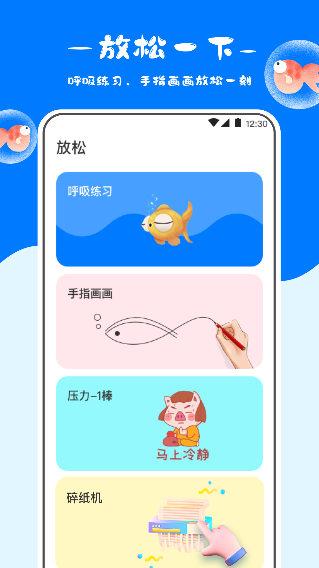 冥想金鱼