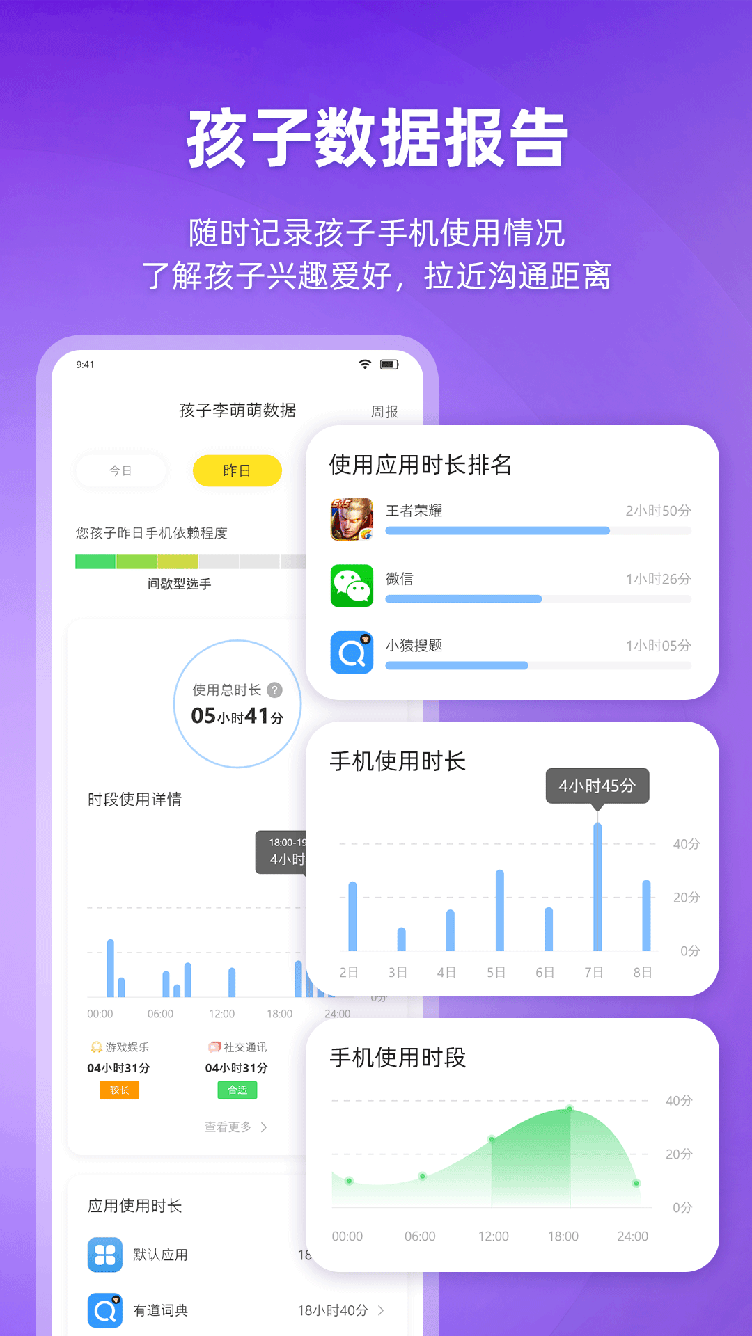 数育帮家长