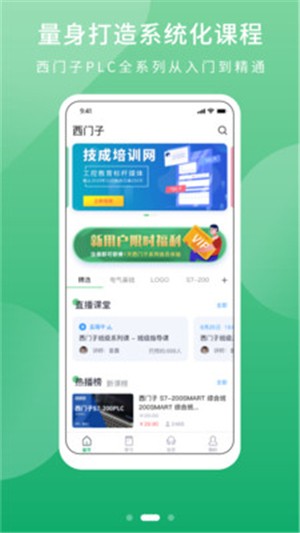 技成plc课堂
