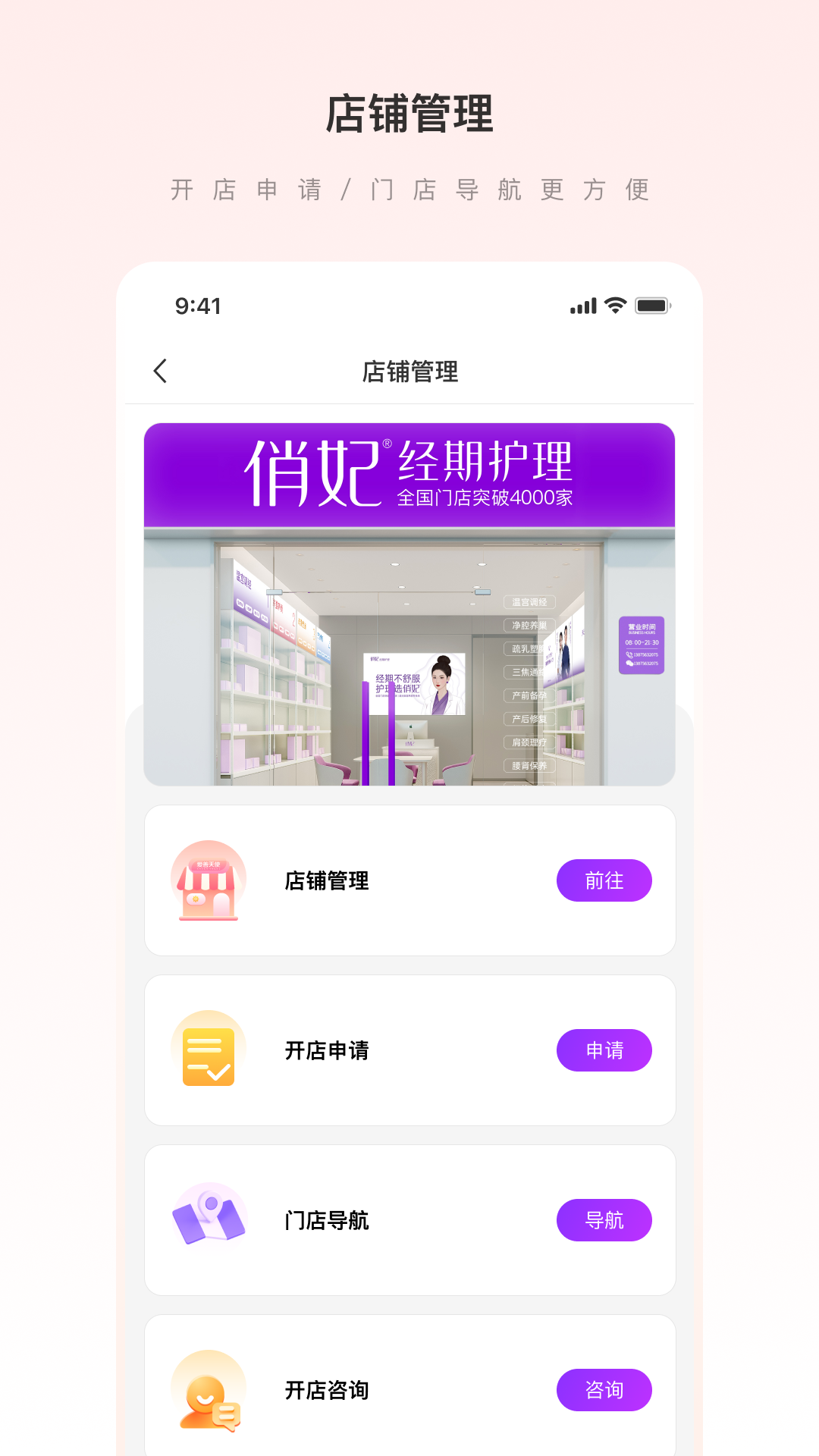 爱善天使