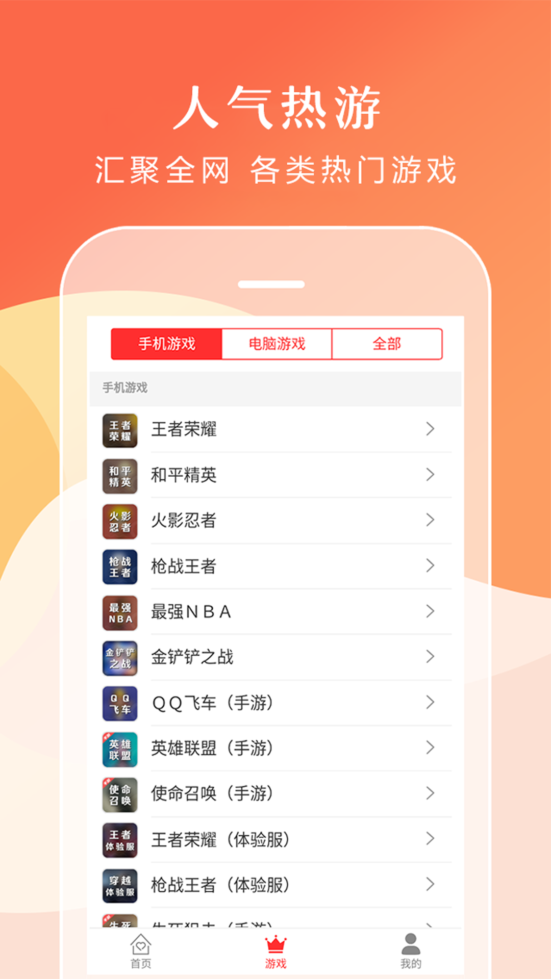 借号租