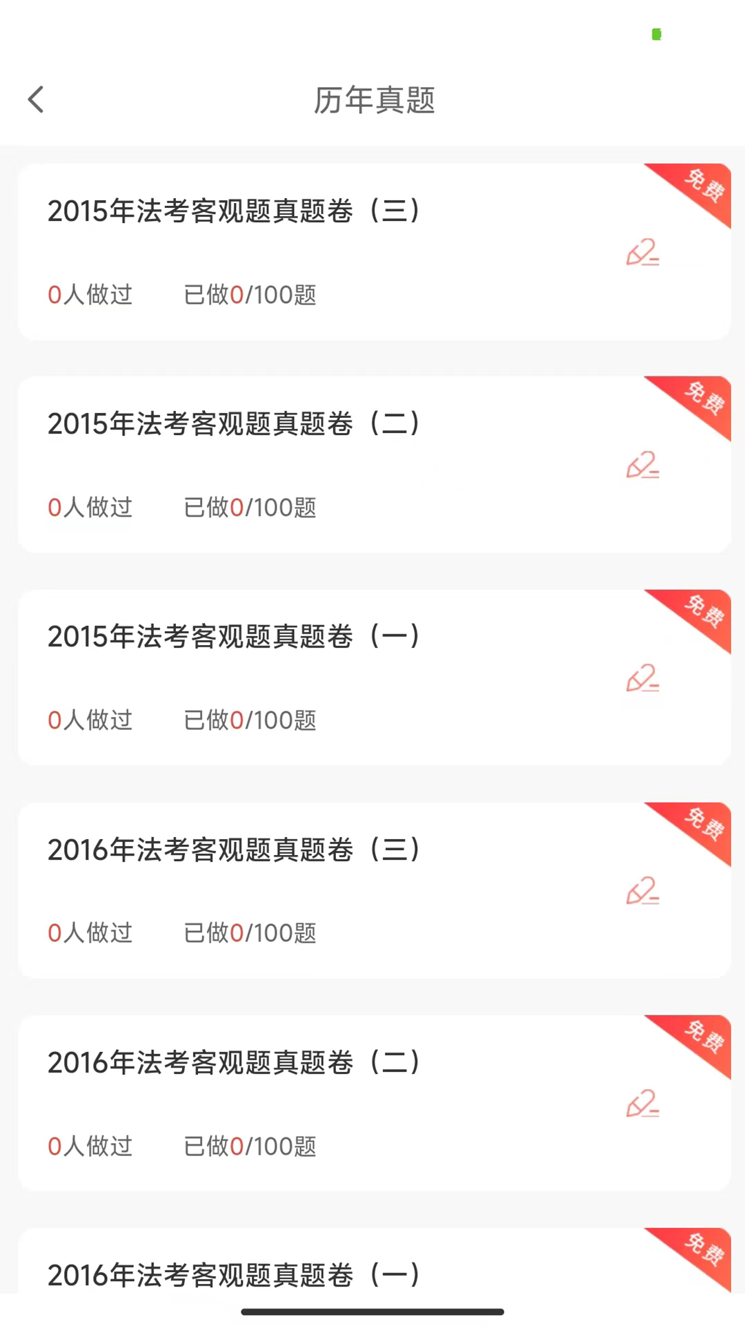 题题会