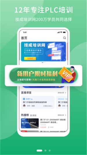 技成plc课堂