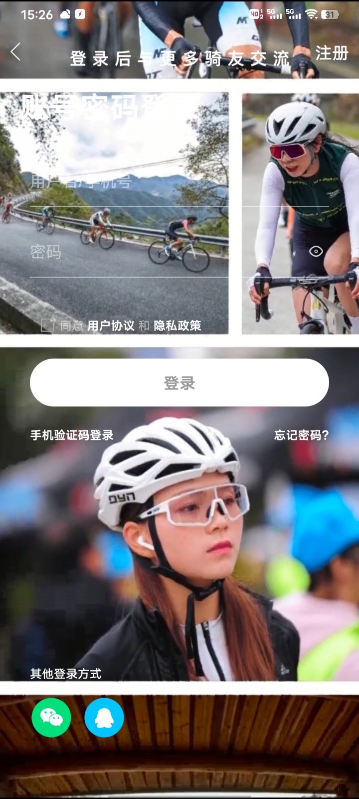 骑友网