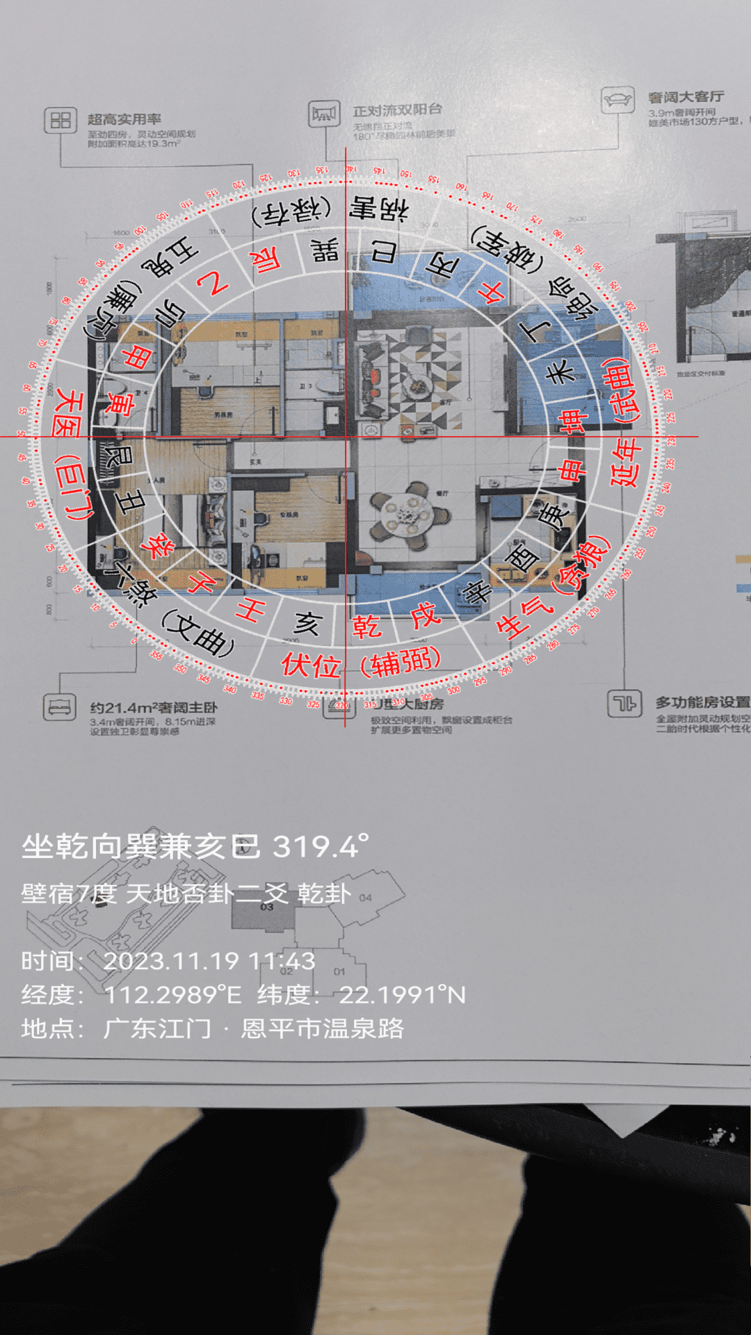 罗盘相机