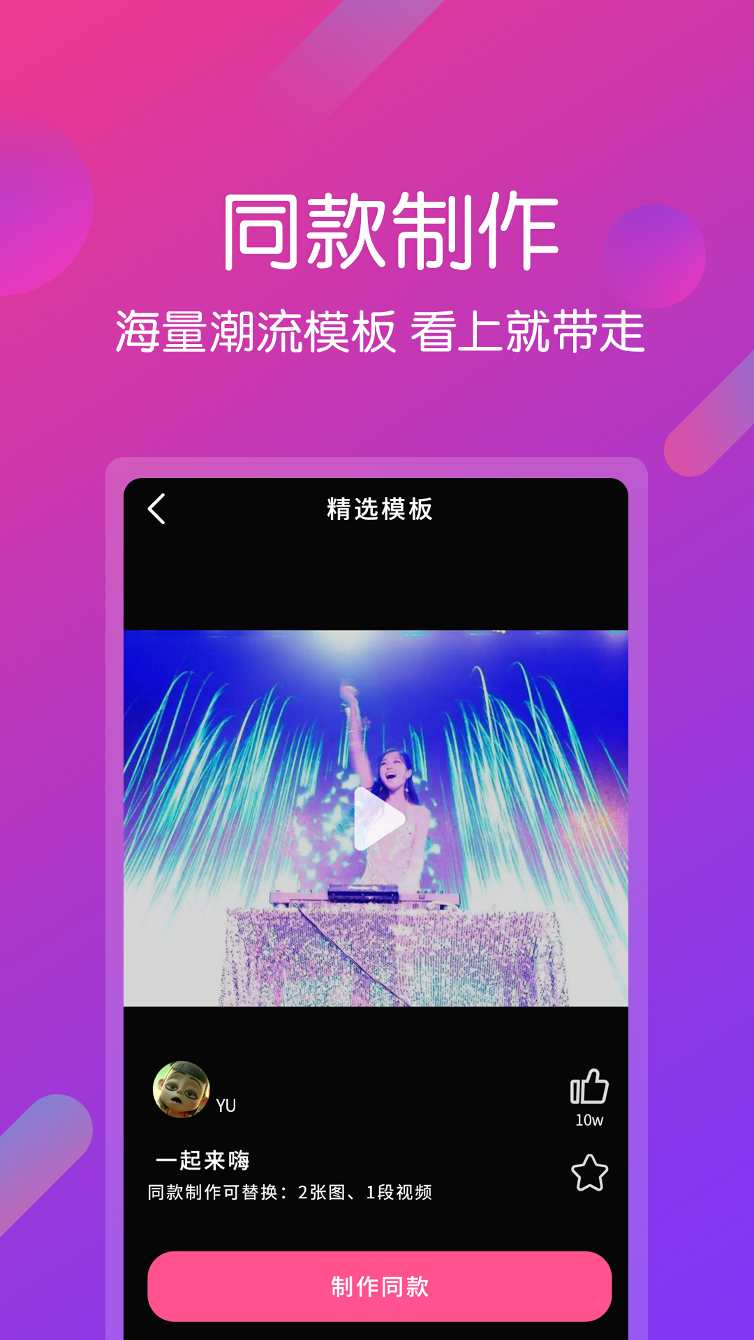 视频剪辑编辑