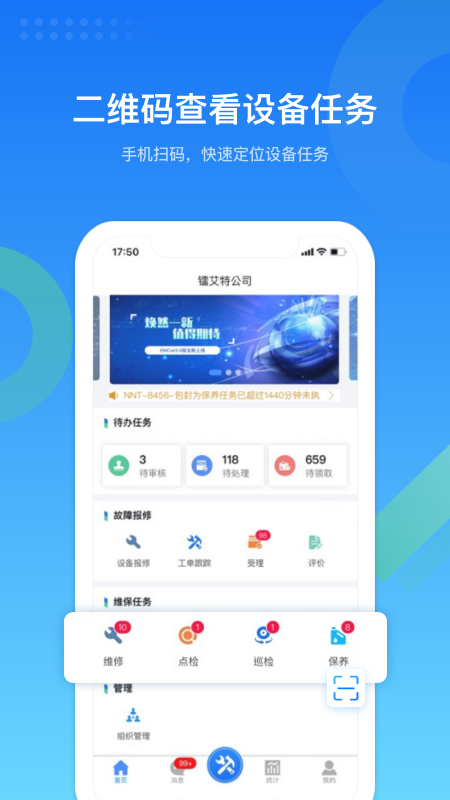镭电云设备管理