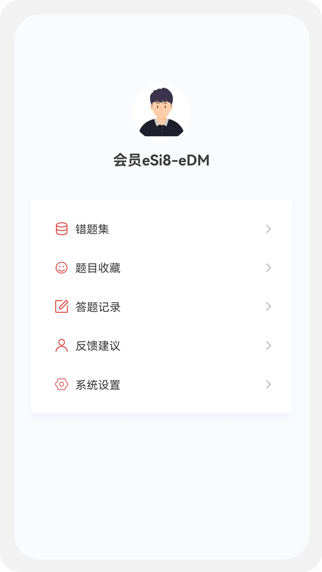 咨询工程师原题库