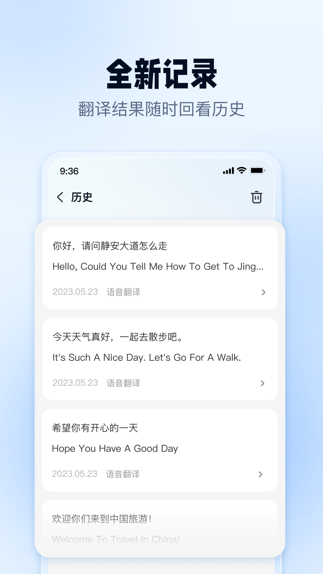 口语翻译官