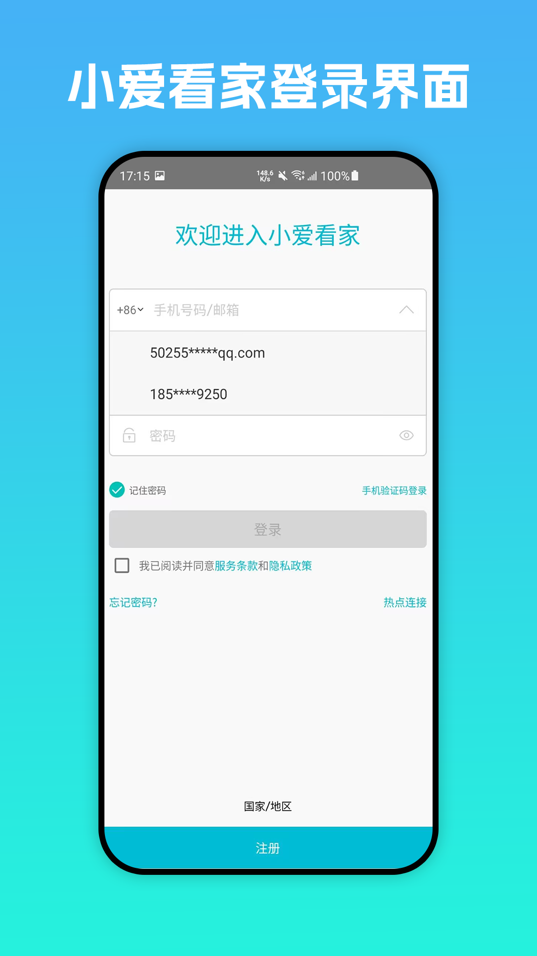 小爱看家