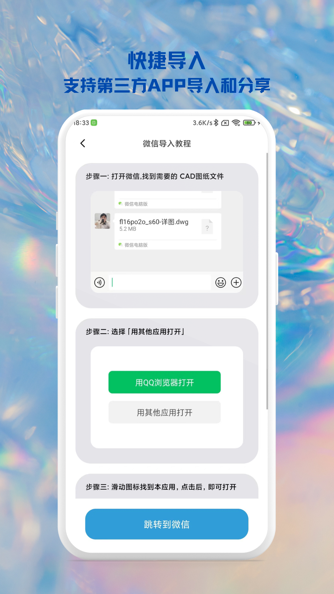 cad奇点手机看图