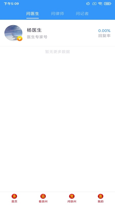 今日崇州