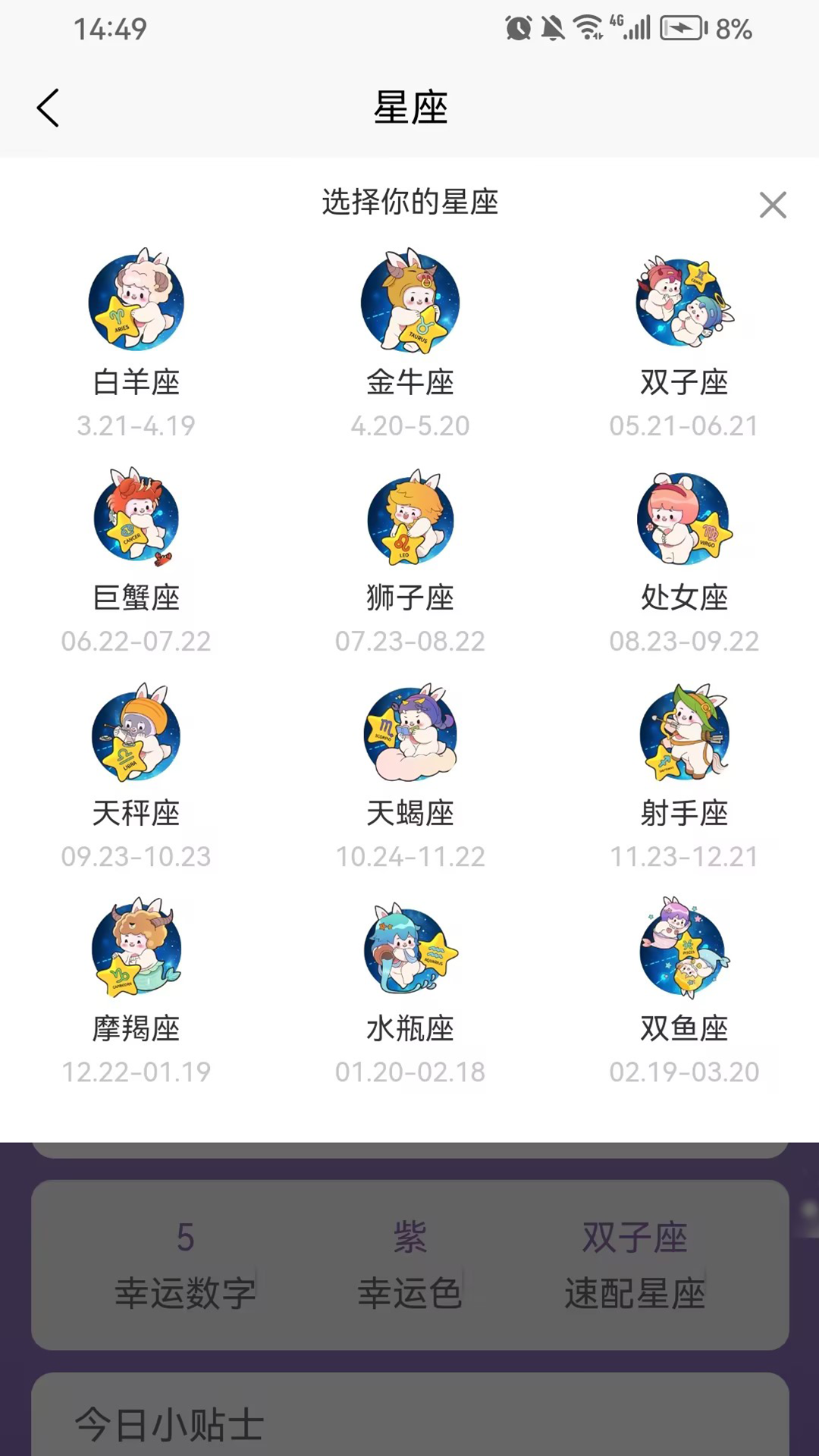 卜之道