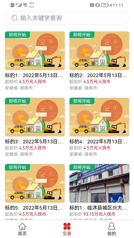 点拍网