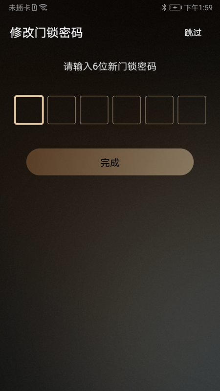 九牧智能锁