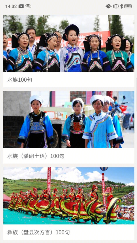 推普兴乡