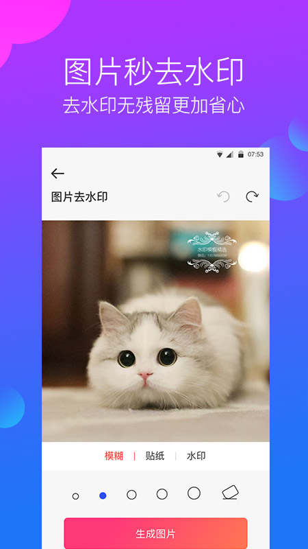 水印工作室