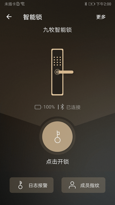 九牧智能锁