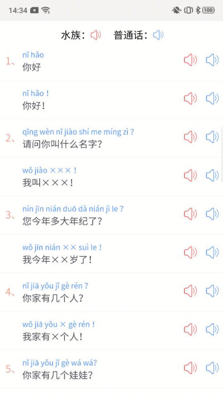 推普兴乡
