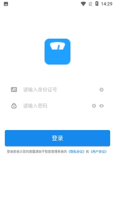 腹透助手