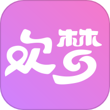 欢梦