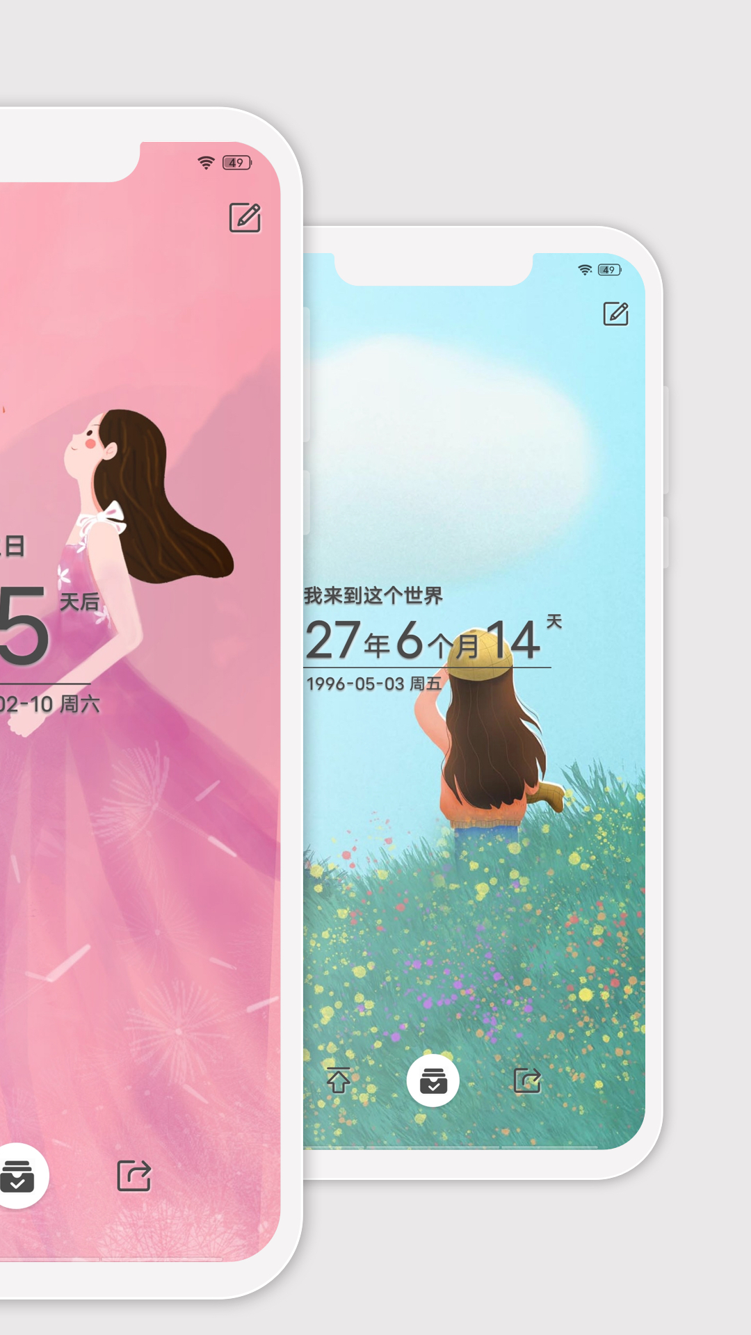 时光纪