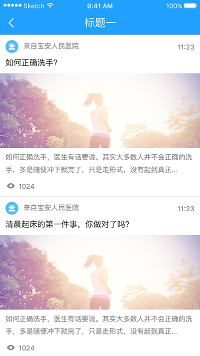 腹透助手