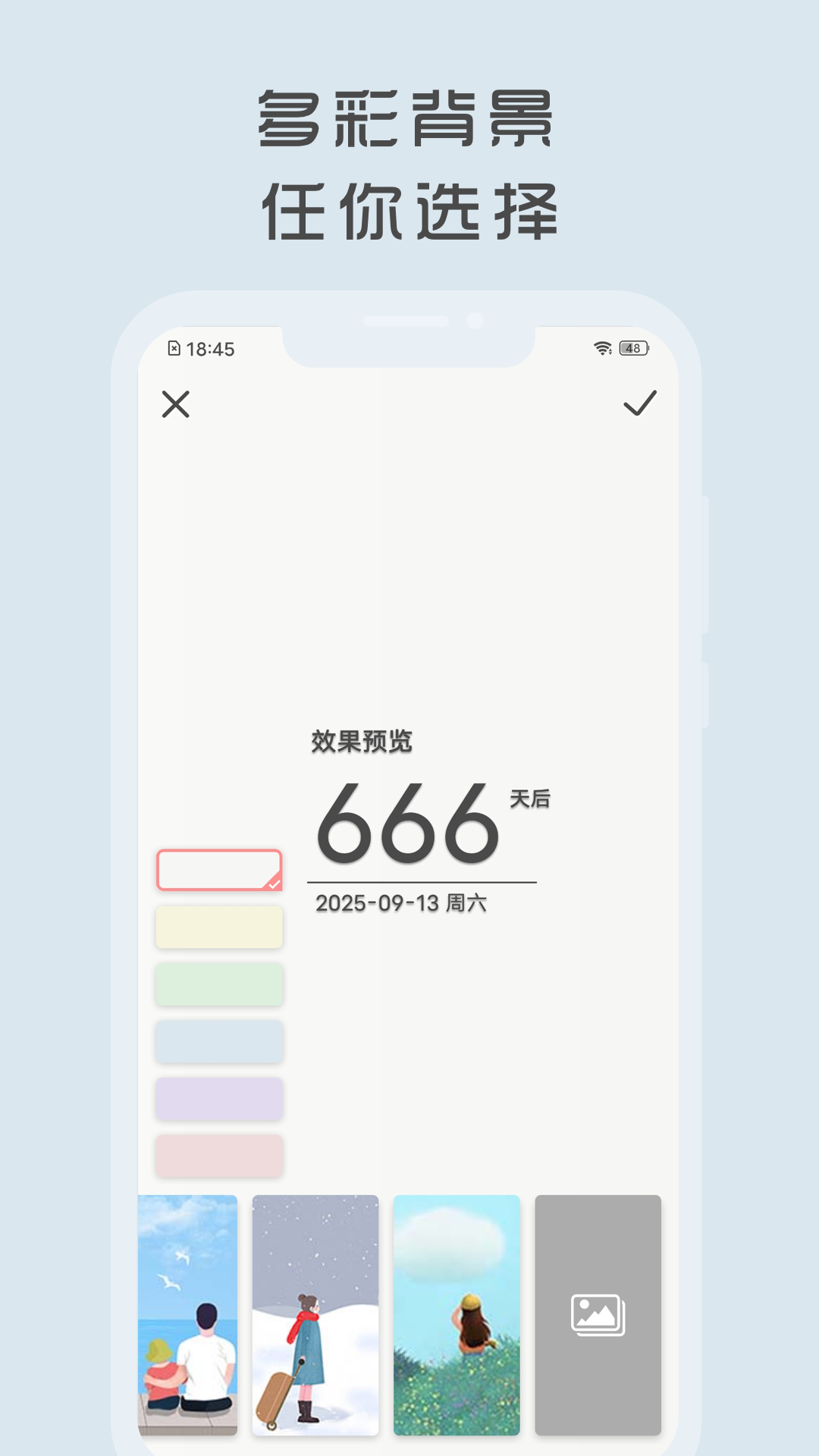 时光纪