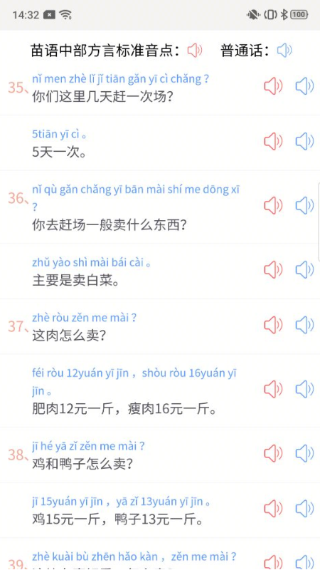 推普兴乡