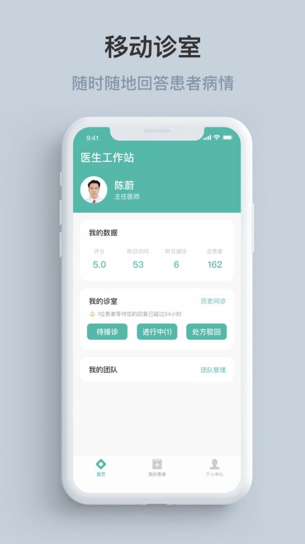 眼视光云医院