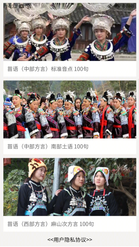 推普兴乡