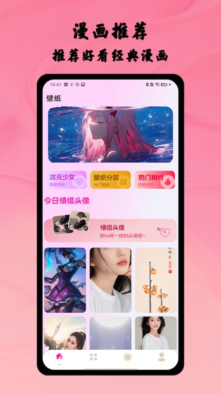 原耽漫画